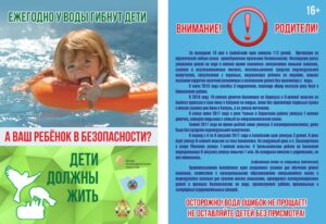 ne-ostavlyajte-detej-odnih-u-vody1-300x206.jpg