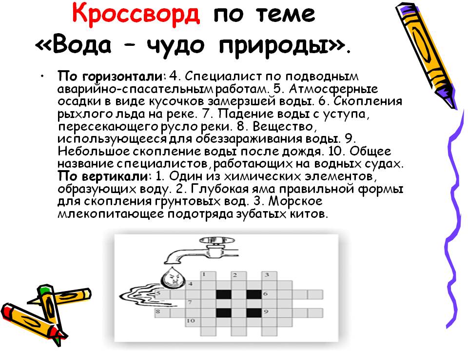 krossvord-1.jpg