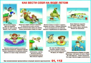 kak-vesti-sebya-na-vode-letom-300x208.jpg