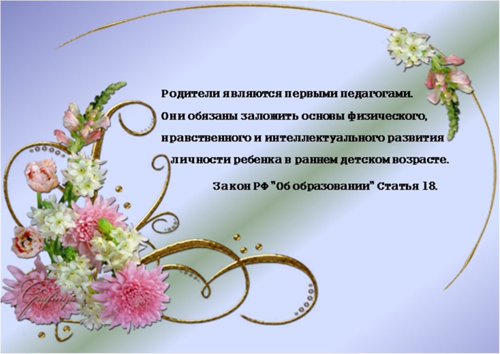 dlya-vas-roditeli-kopiya-1024x725.jpg