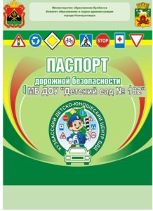 pasport-bezopasnosti-218x300.jpg